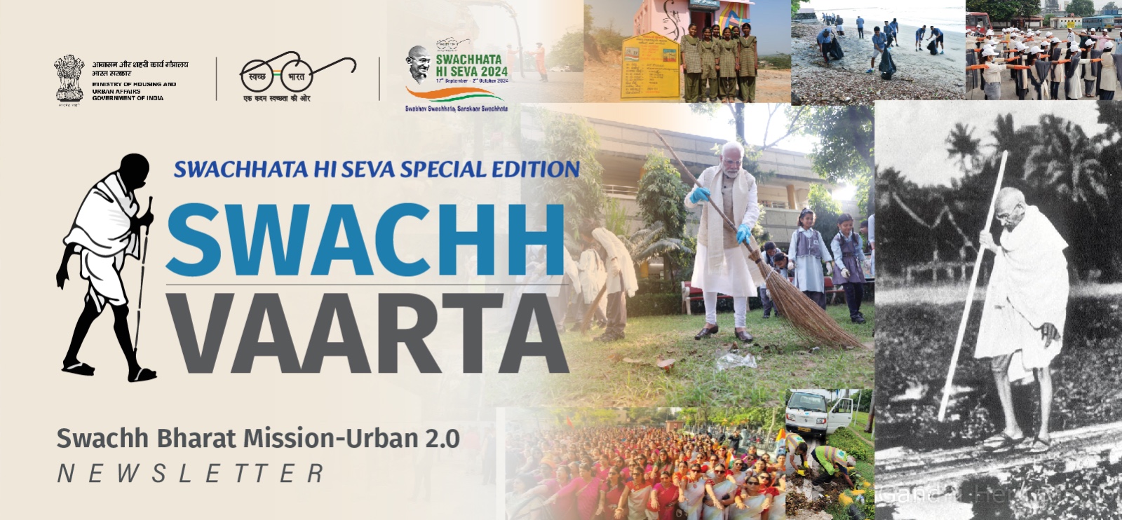 Swachh Vaarta