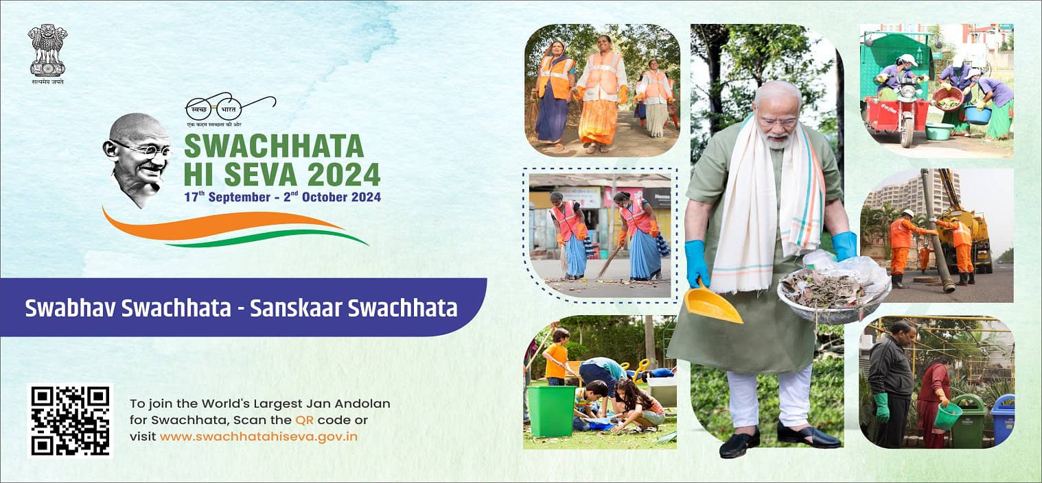 
                            Swachhata Hi Seva 2024 Portal