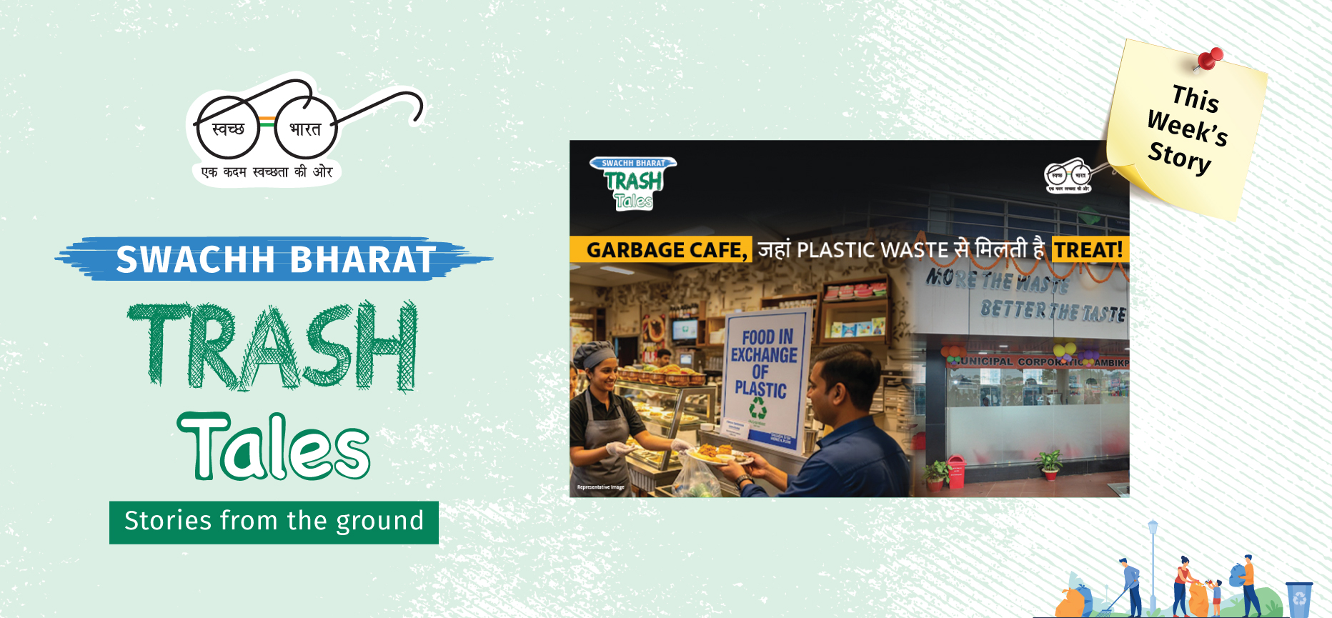 Swachh Bharat Mission Urban