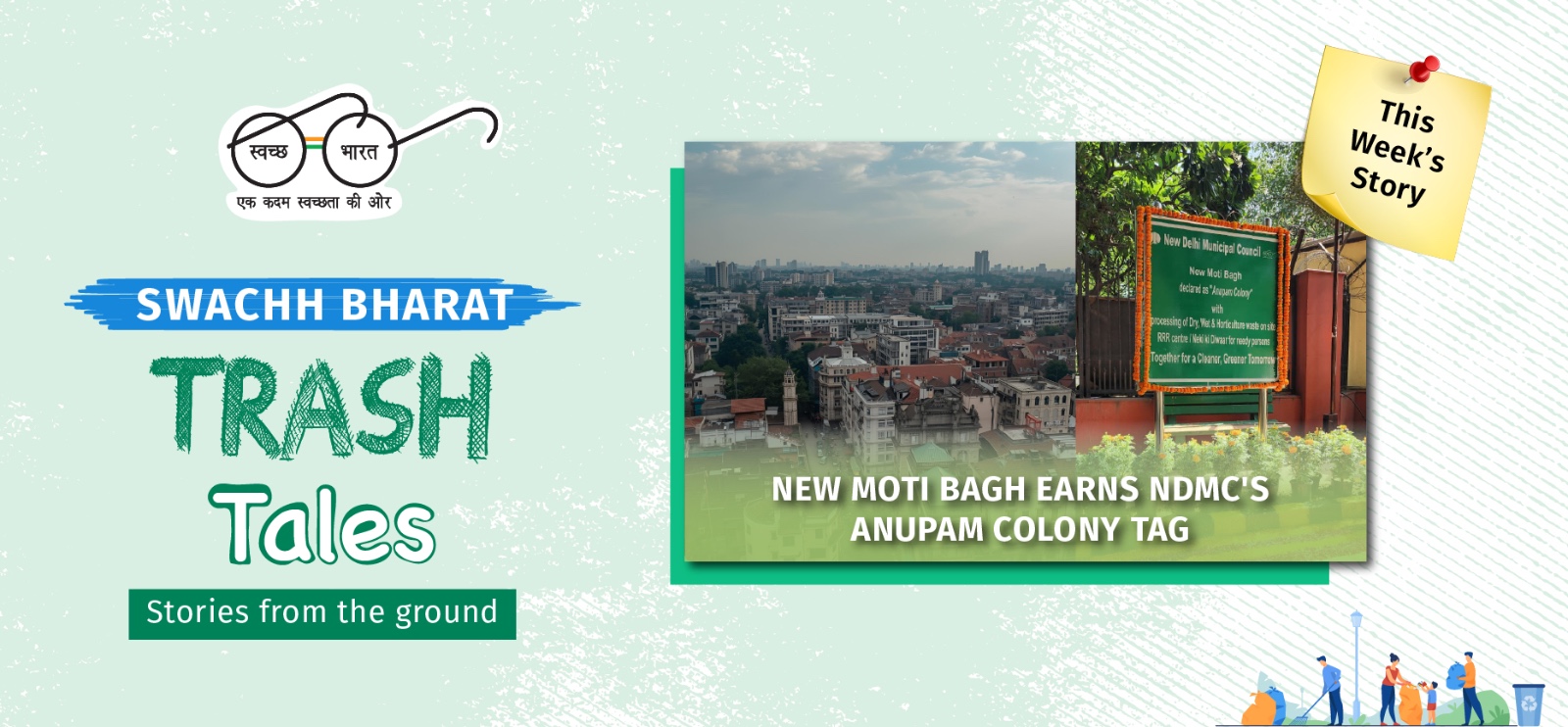 Swachh Bharat Mission Urban