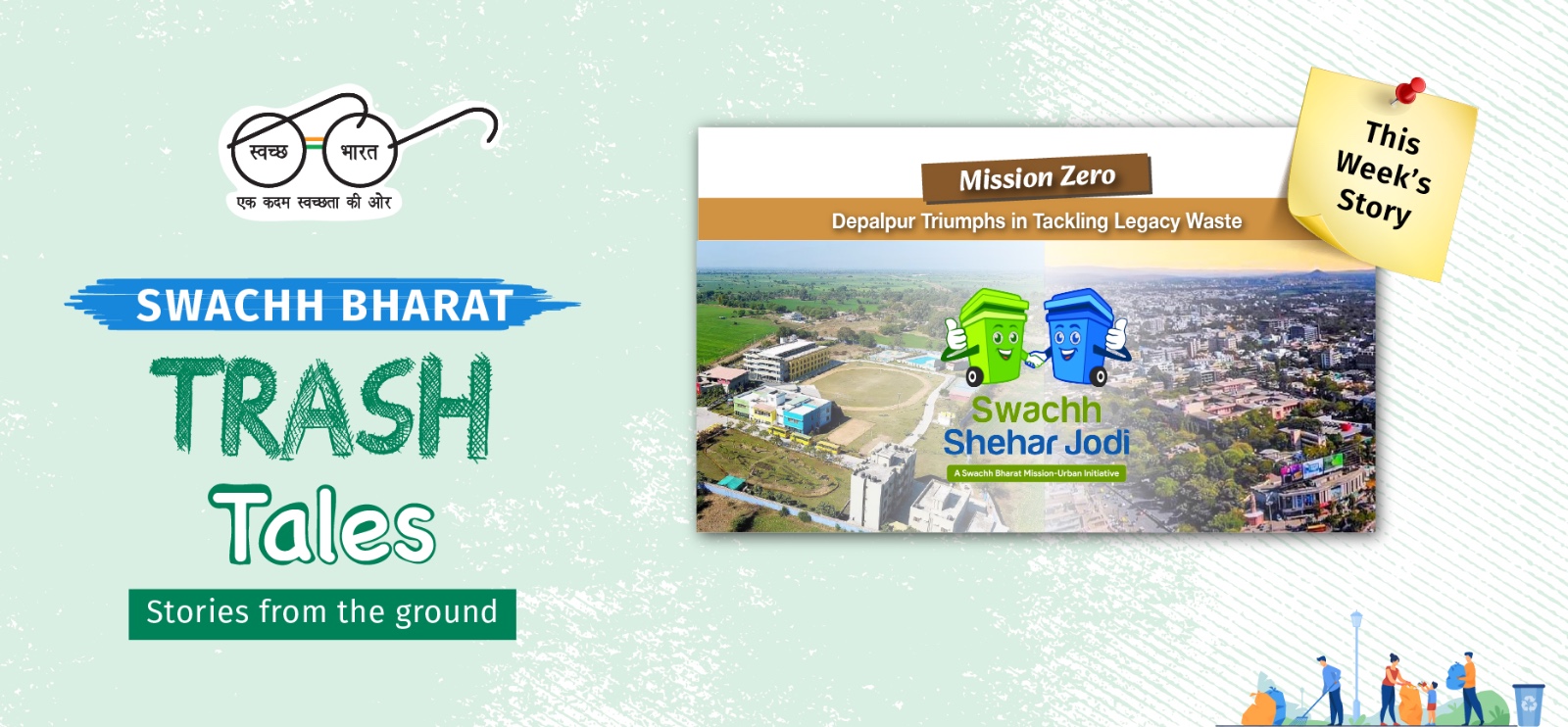 Swachh Bharat Mission Urban