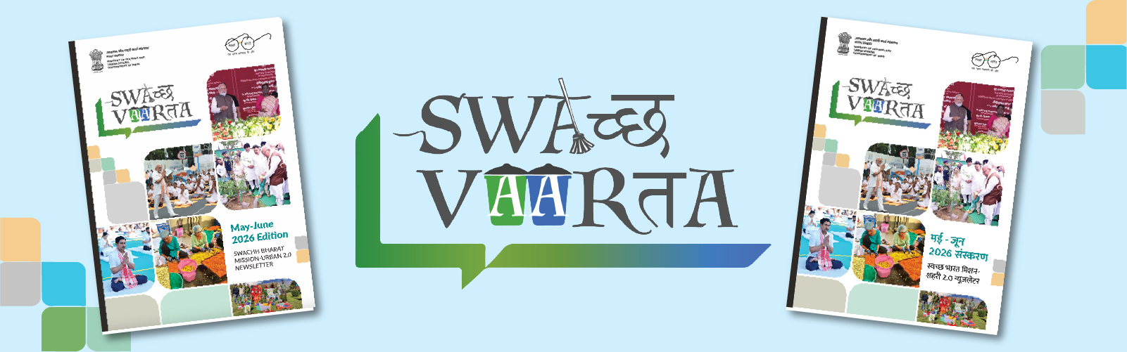 Swachh Vaarta English Banner