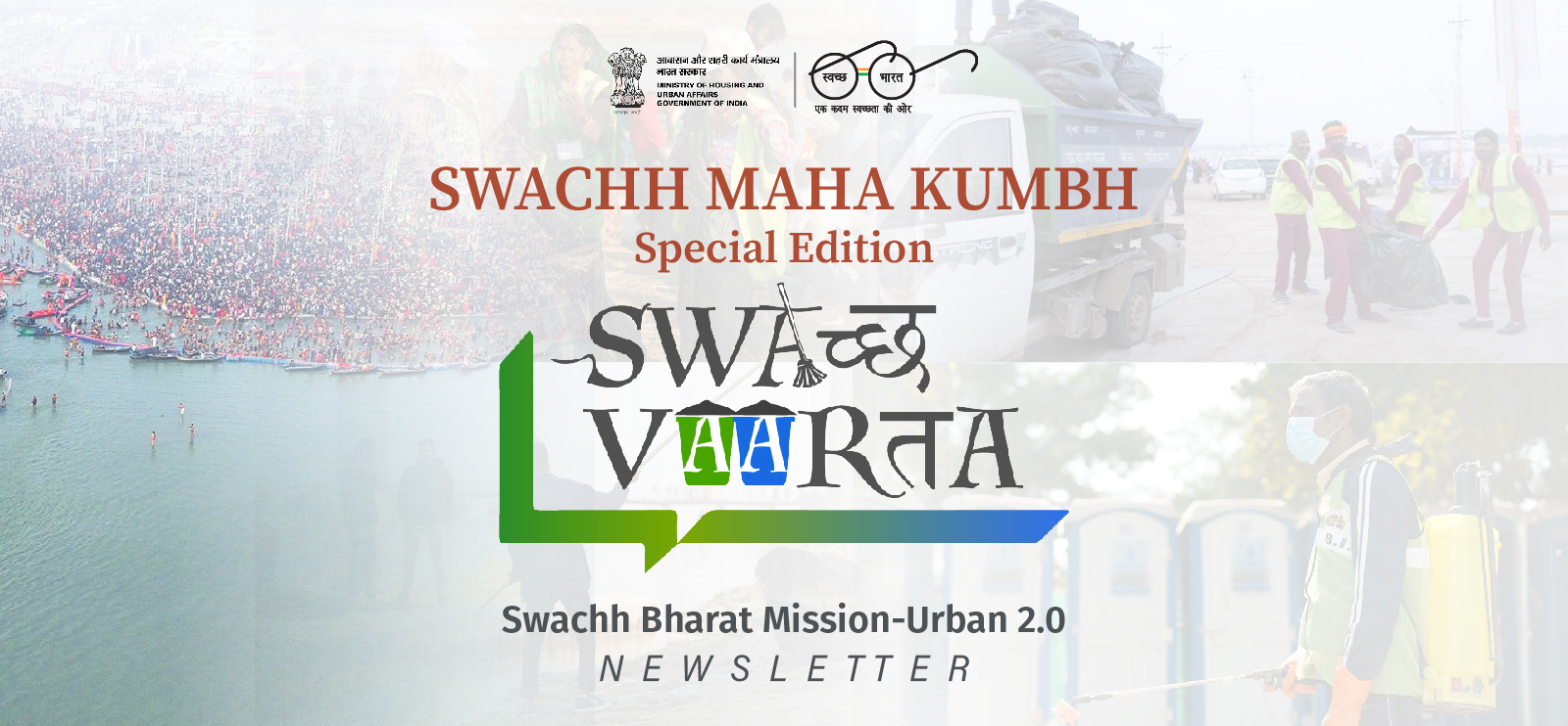 Swachh Bharat Mission Urban