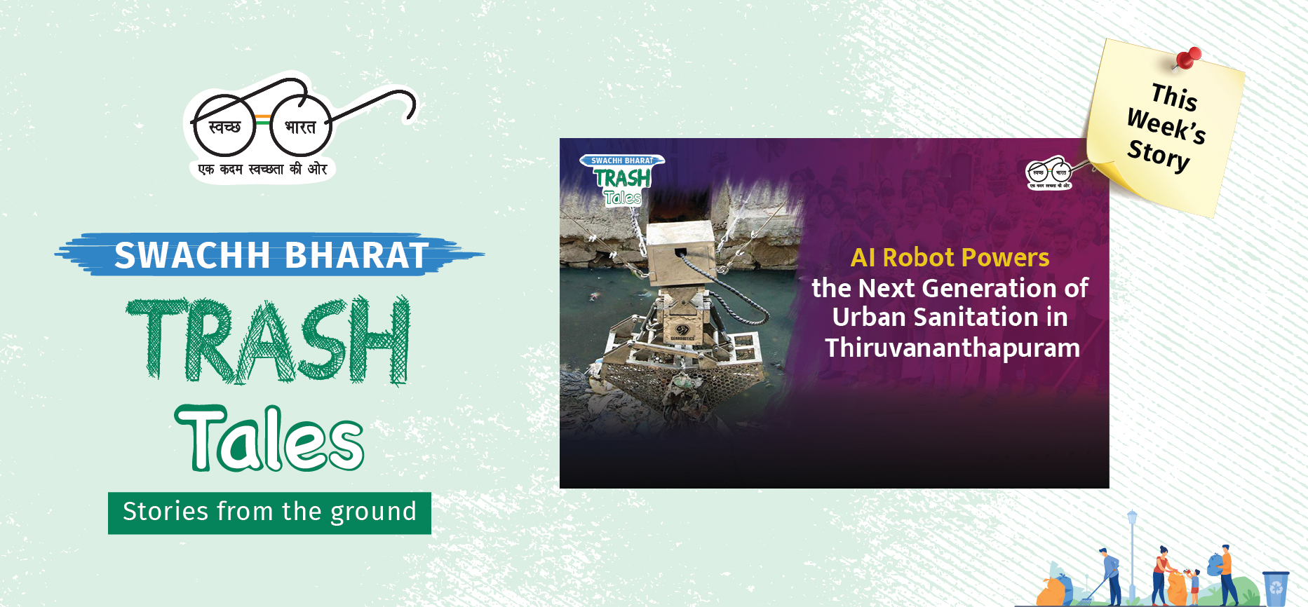 Swachh Bharat Mission Urban