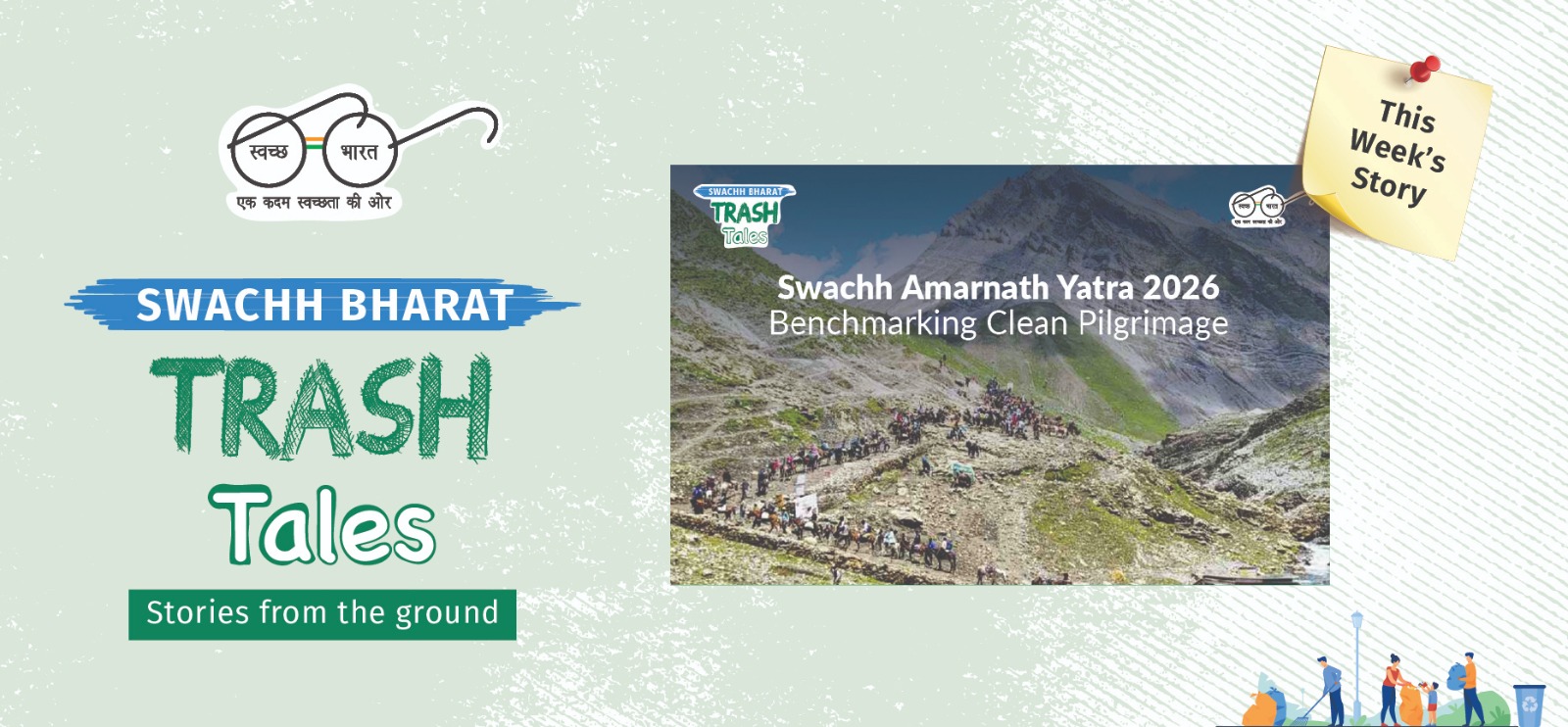 Swachh Bharat Mission Urban