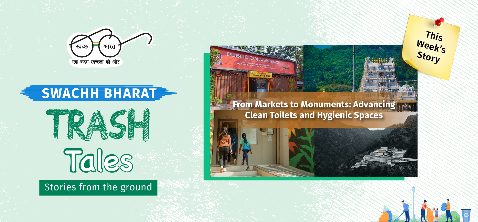 Swachh Bharat Mission Urban