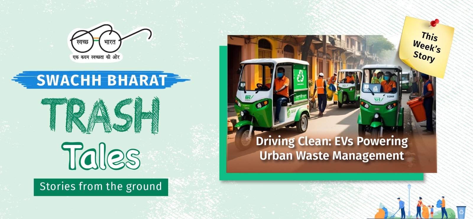 Swachh Bharat Mission Urban