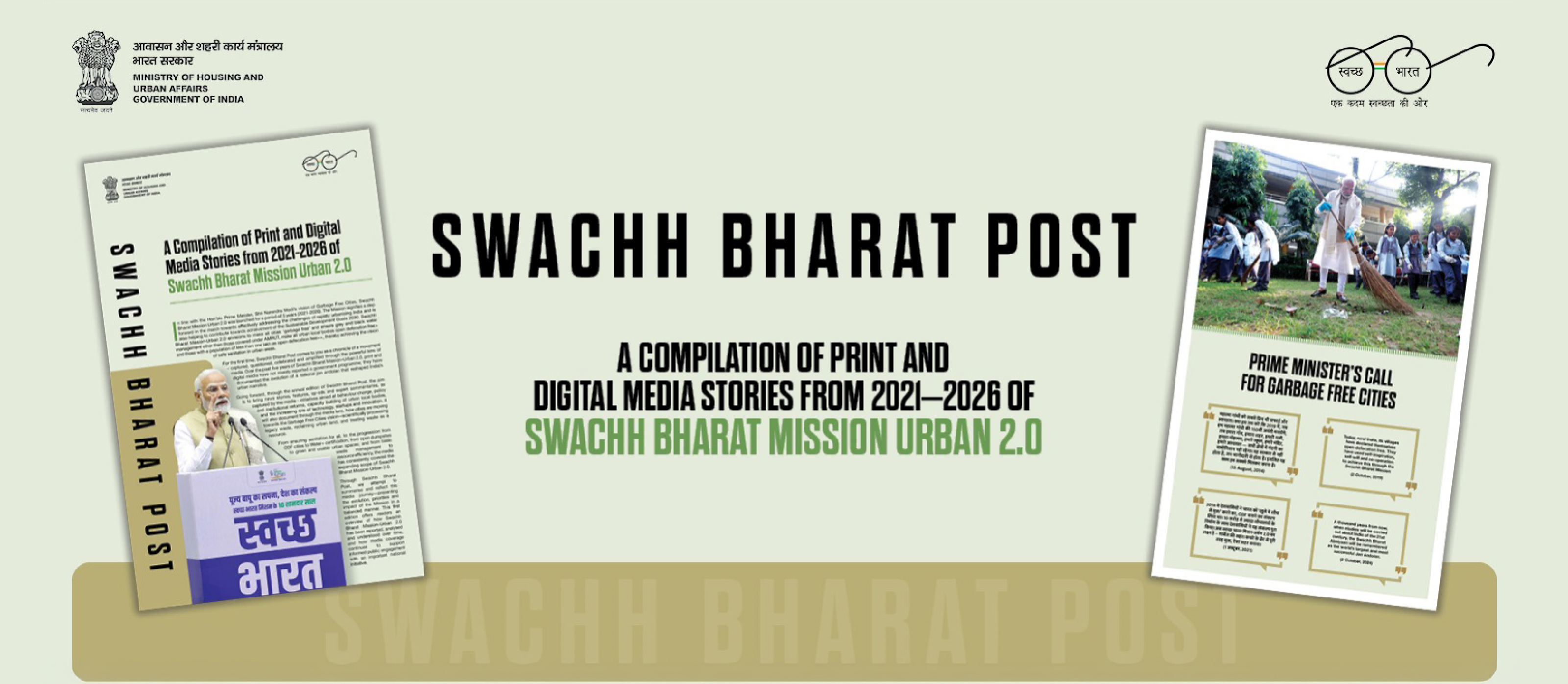 Swachh Bharat Post