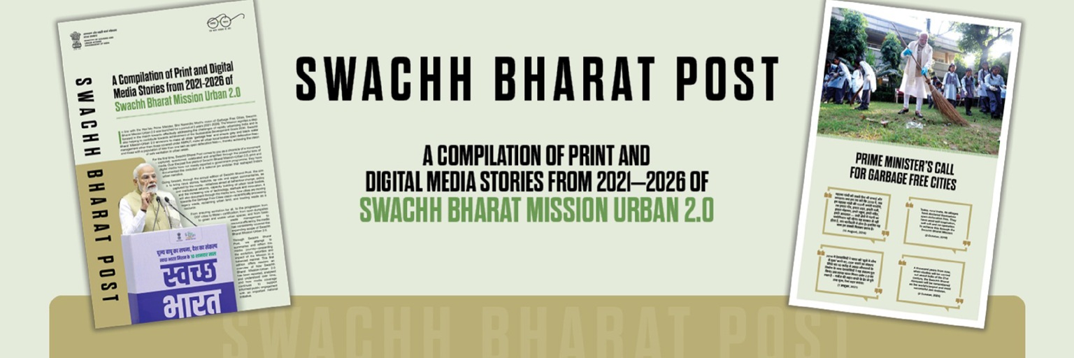 Swachh Bharat Post
