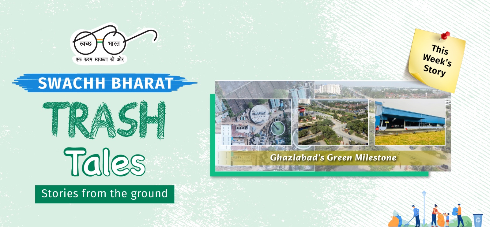 Swachh Bharat Mission Urban
