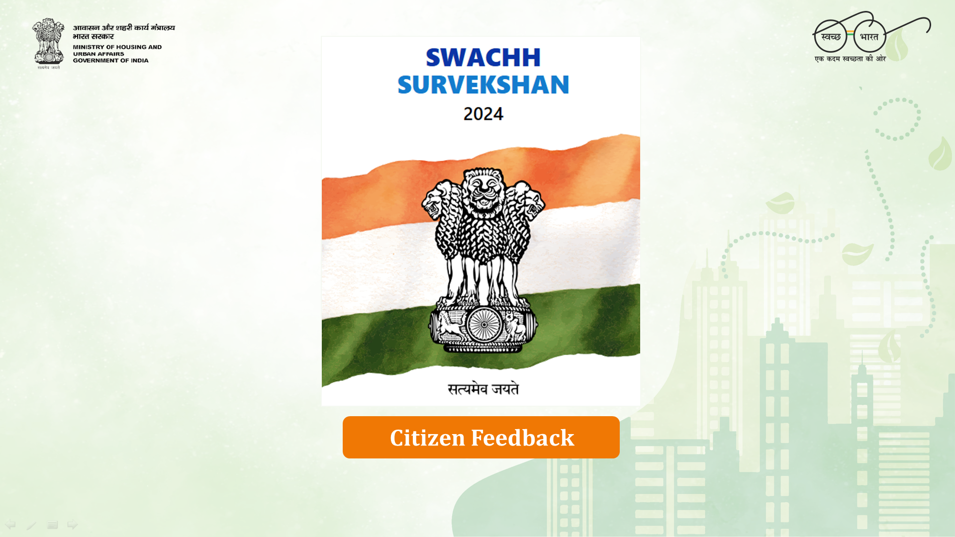 Swachh Survekshan Citizen Feedback