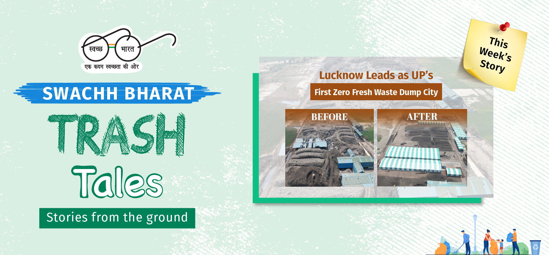 Swachh Bharat Mission Urban