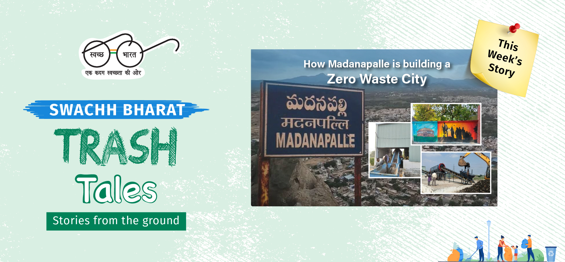 Swachh Bharat Mission Urban
