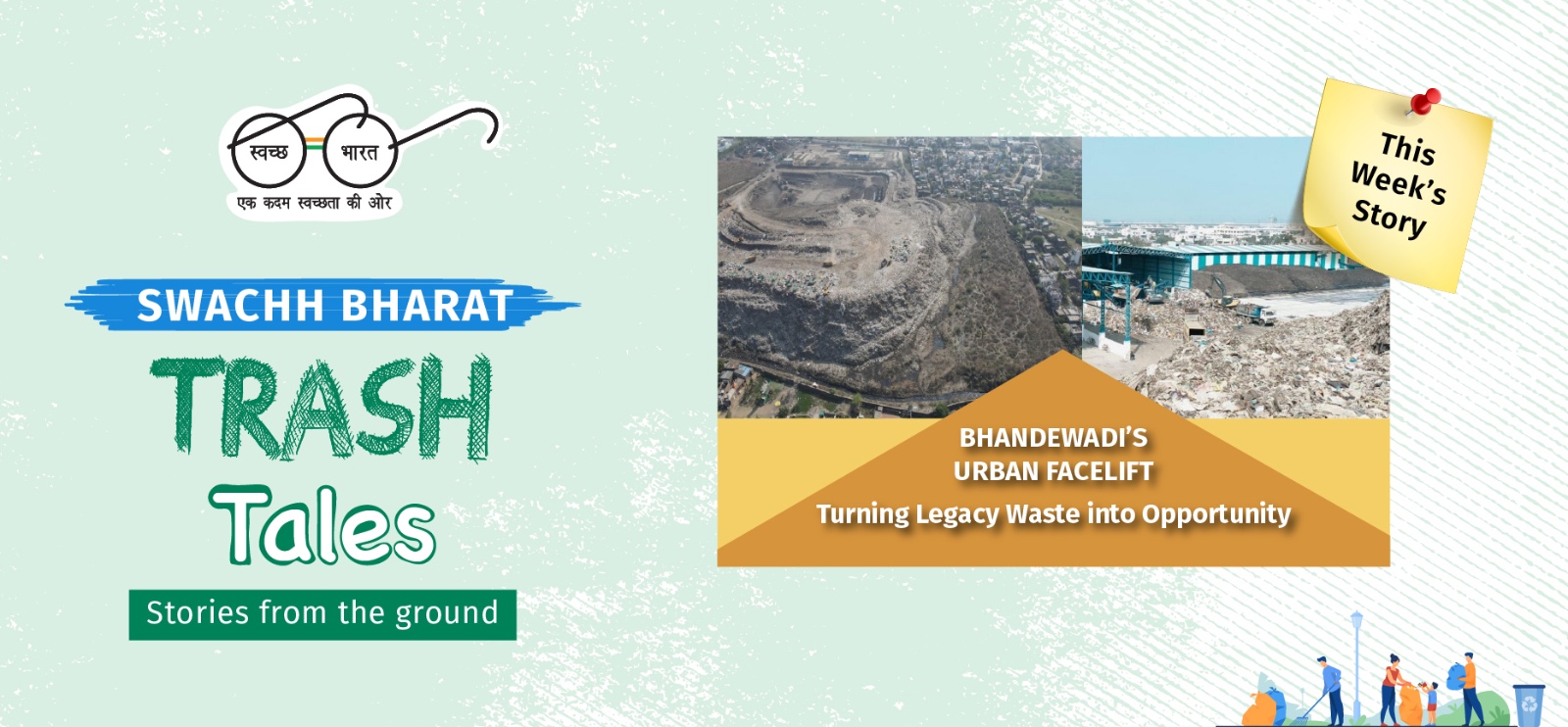 Swachh Bharat Mission Urban
