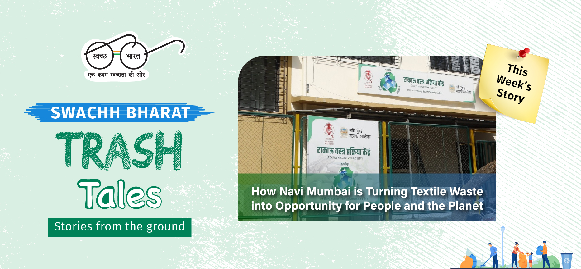 Swachh Bharat Mission Urban