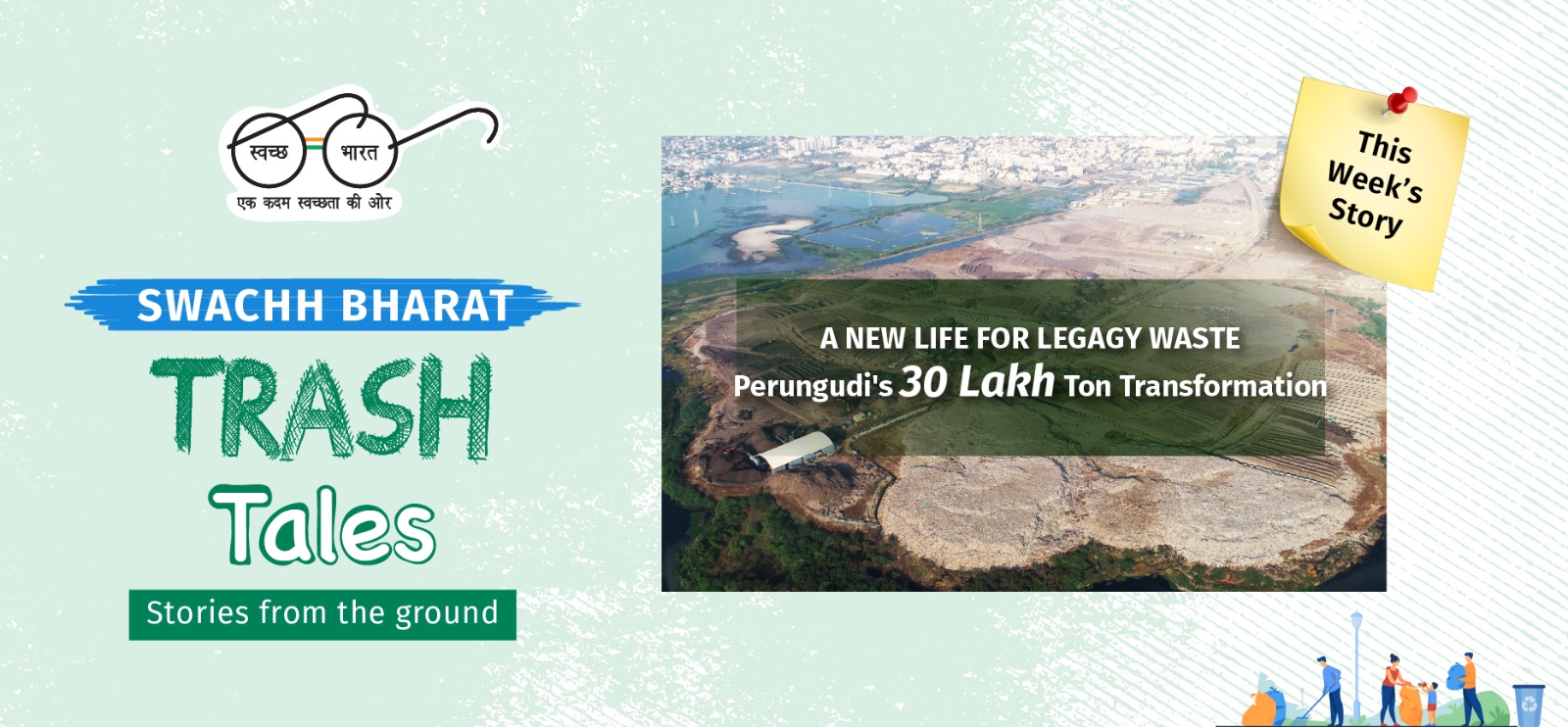 Swachh Bharat Mission Urban