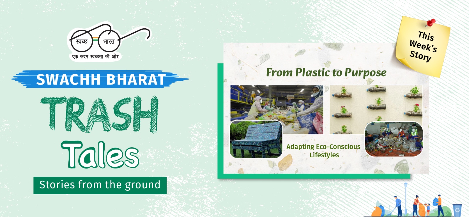 Swachh Bharat Mission Urban