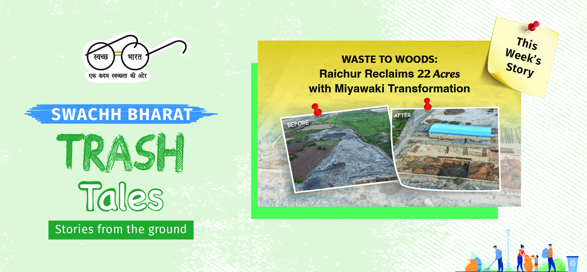 Swachh Bharat Mission Urban