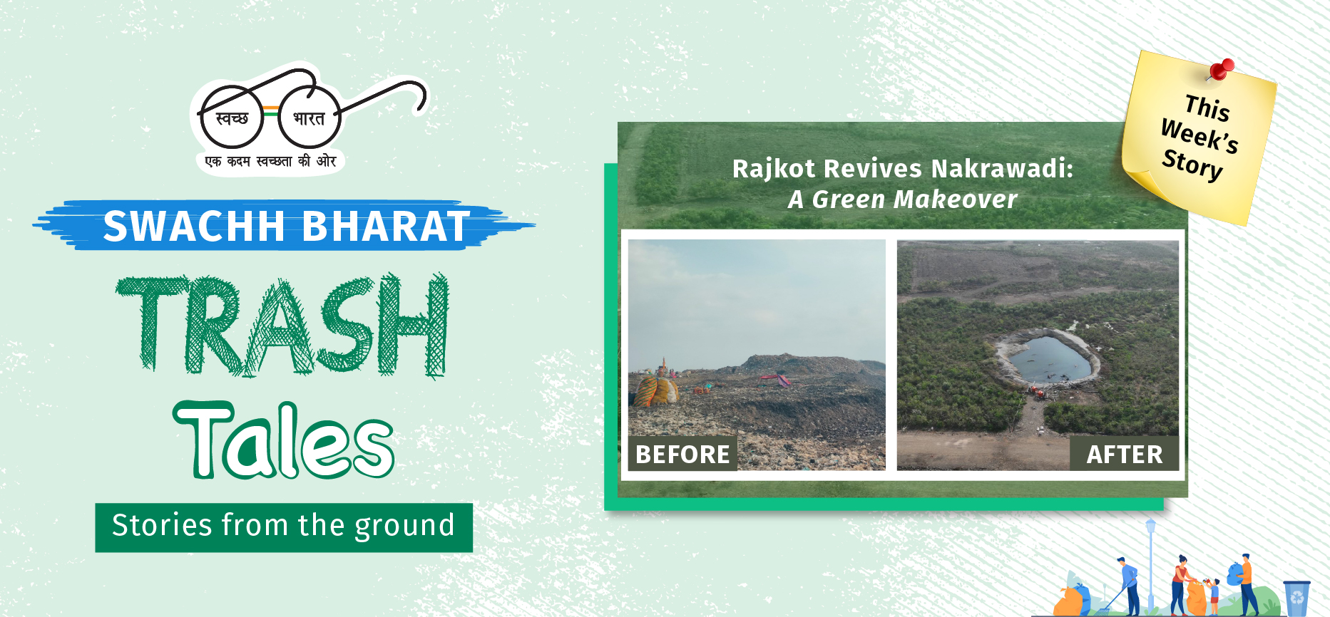 Swachh Bharat Mission Urban