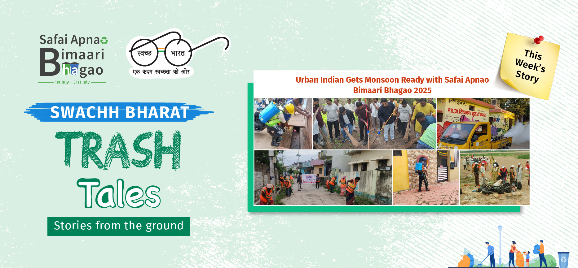 Swachh Bharat Mission Urban