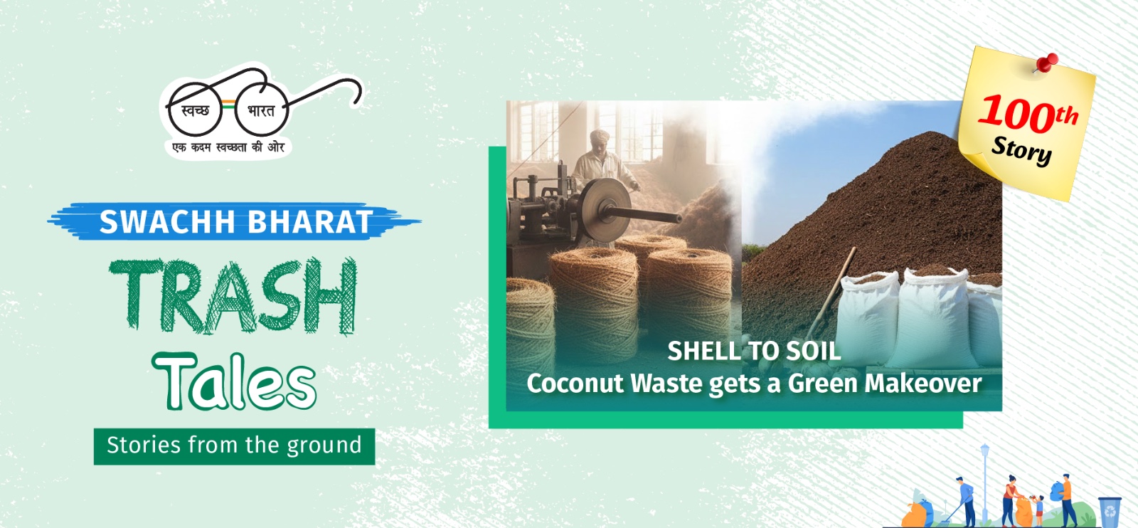 Swachh Bharat Mission Urban