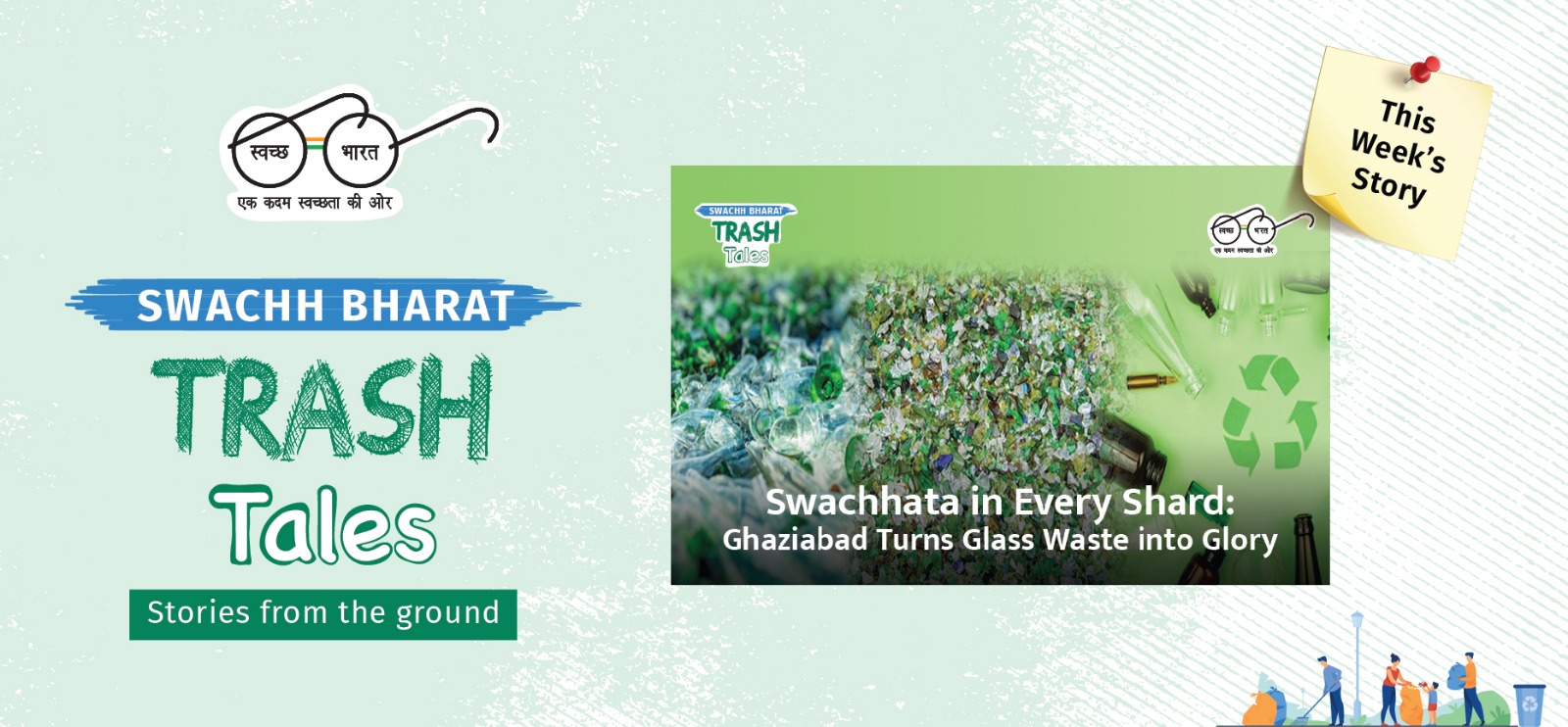 Swachh Bharat Mission Urban