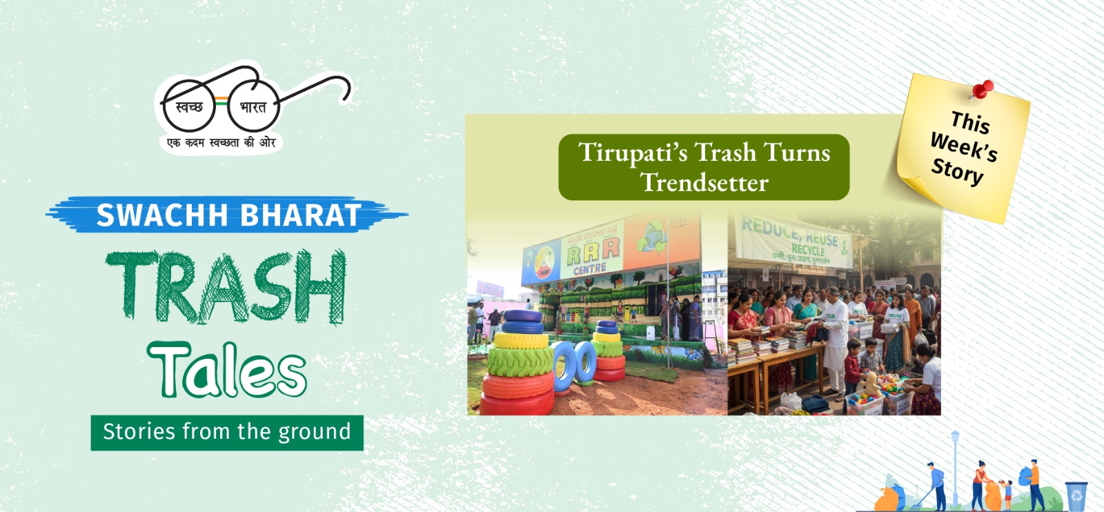 Swachh Bharat Mission Urban