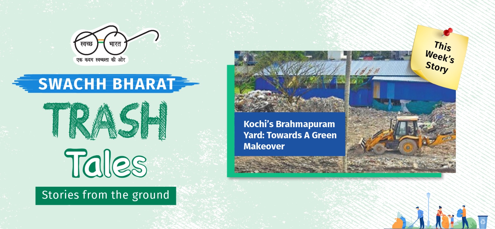 Swachh Bharat Mission Urban